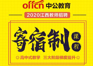 中公一戰(zhàn)成師課程宣傳展架