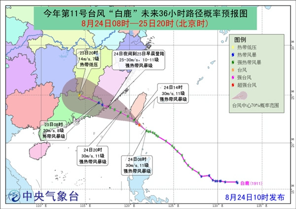 白鹿臺(tái)風(fēng)氣象圖.jpg